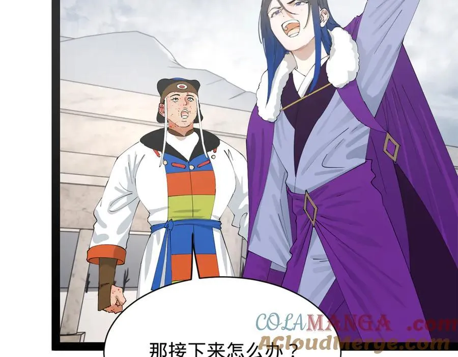 276 美人计！ 第25页