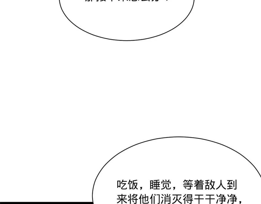 276 美人计！ 第26页