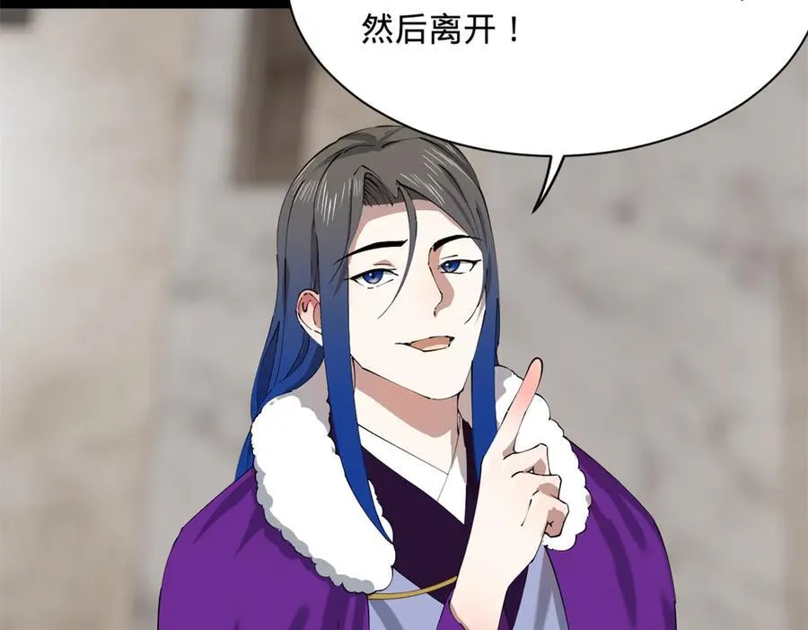 276 美人计！ 第27页