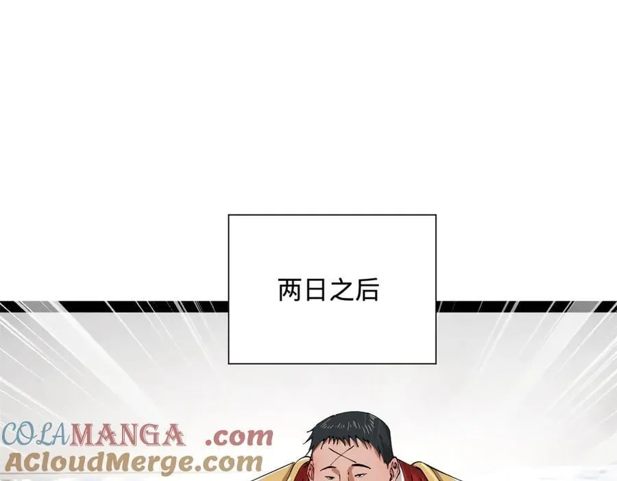 276 美人计！ 第29页