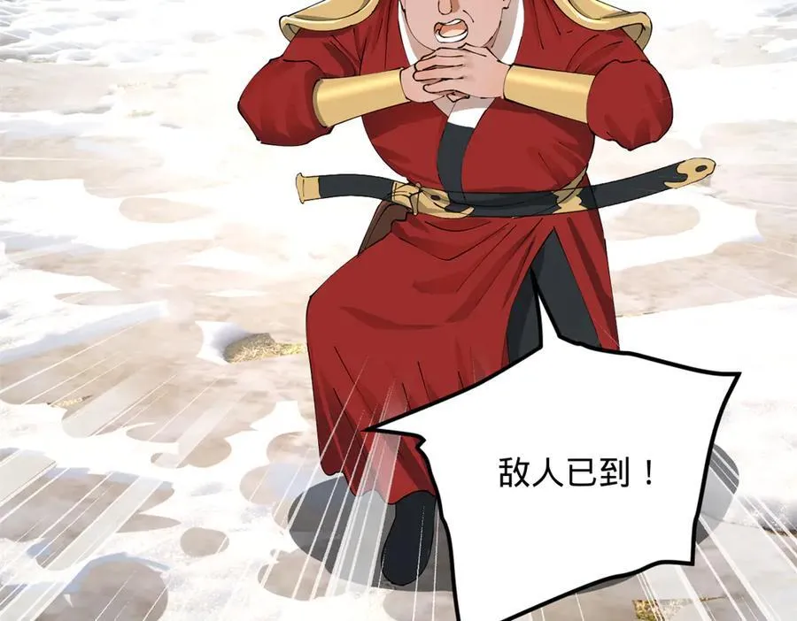 276 美人计！ 第30页