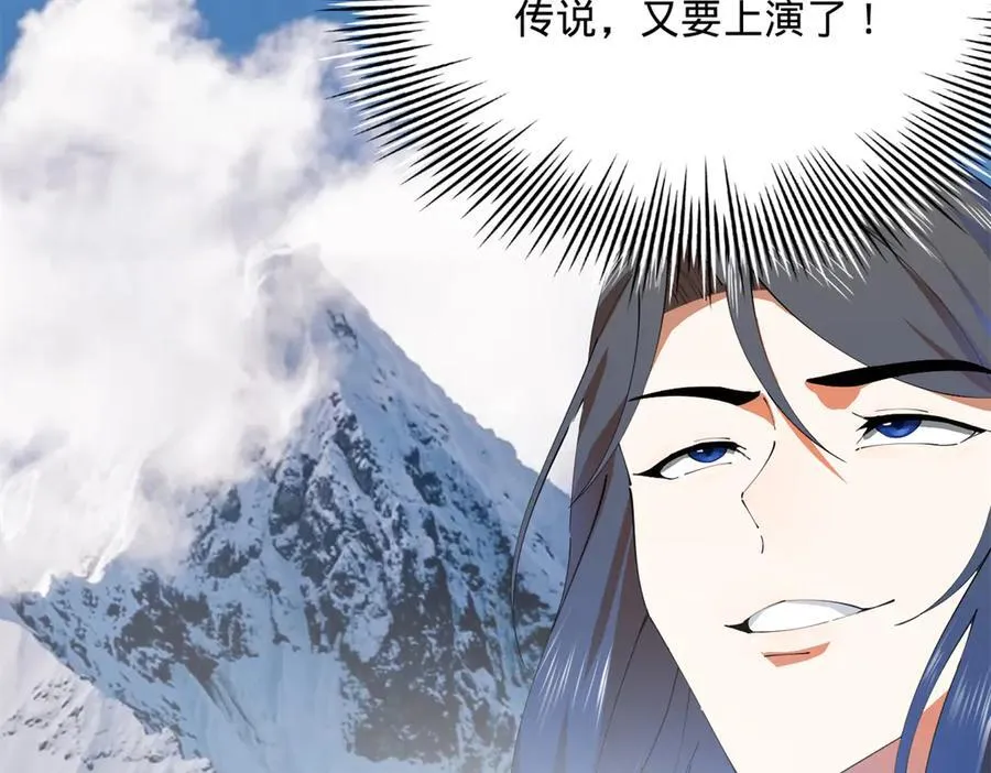 276 美人计！ 第32页