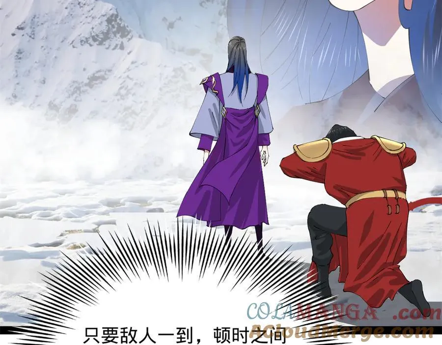 276 美人计！ 第33页
