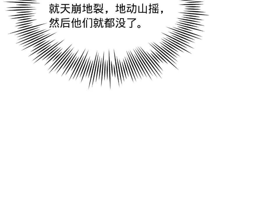 276 美人计！ 第34页