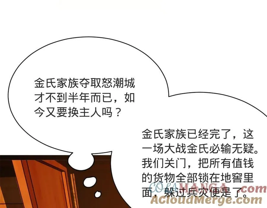 276 美人计！ 第37页