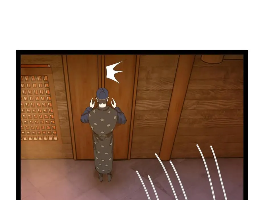 276 美人计！ 第43页