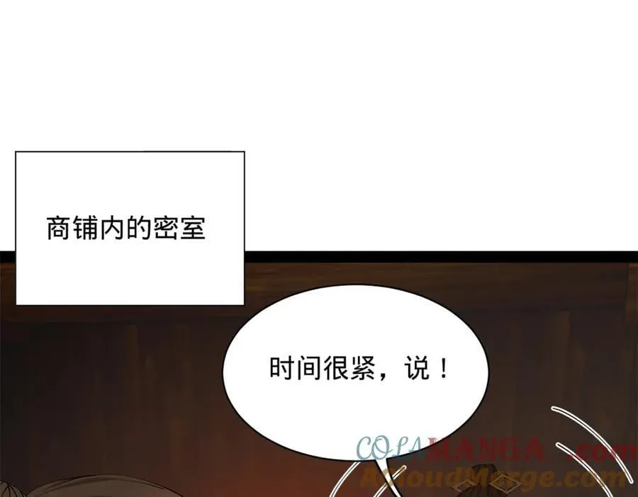 276 美人计！ 第45页