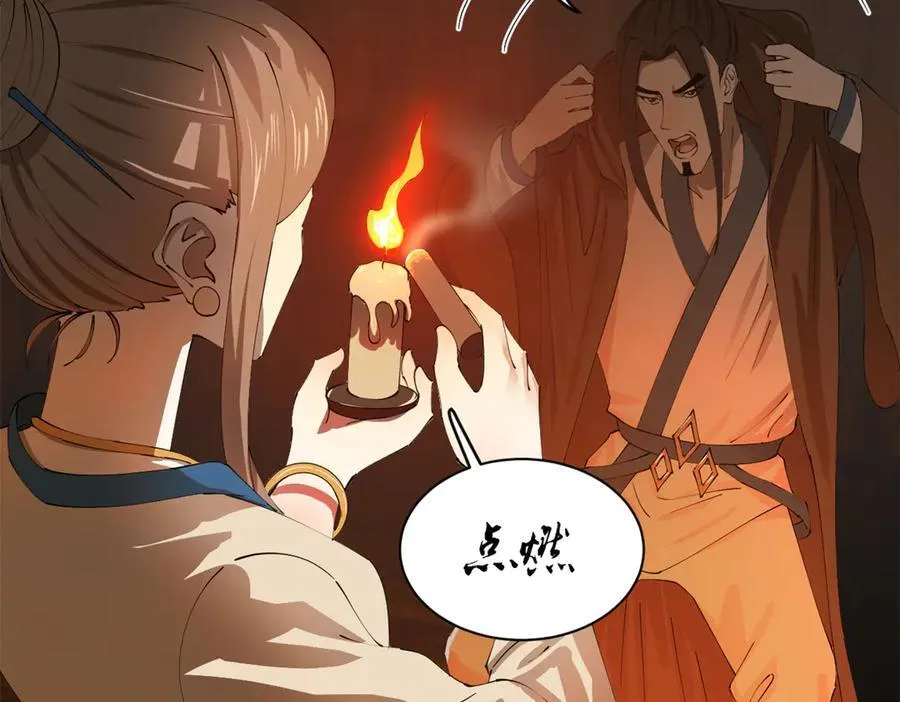 276 美人计！ 第46页