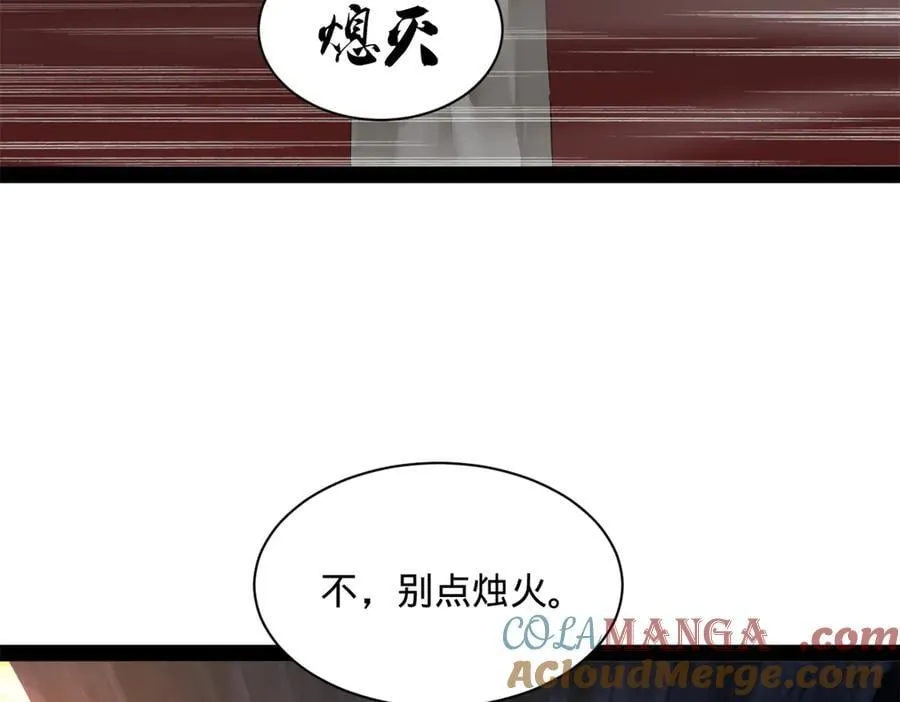 276 美人计！ 第49页