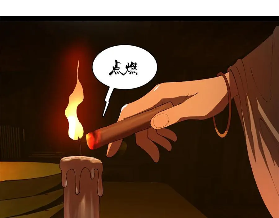 276 美人计！ 第54页