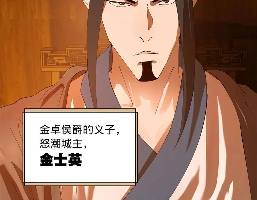 276 美人计！ 第56页