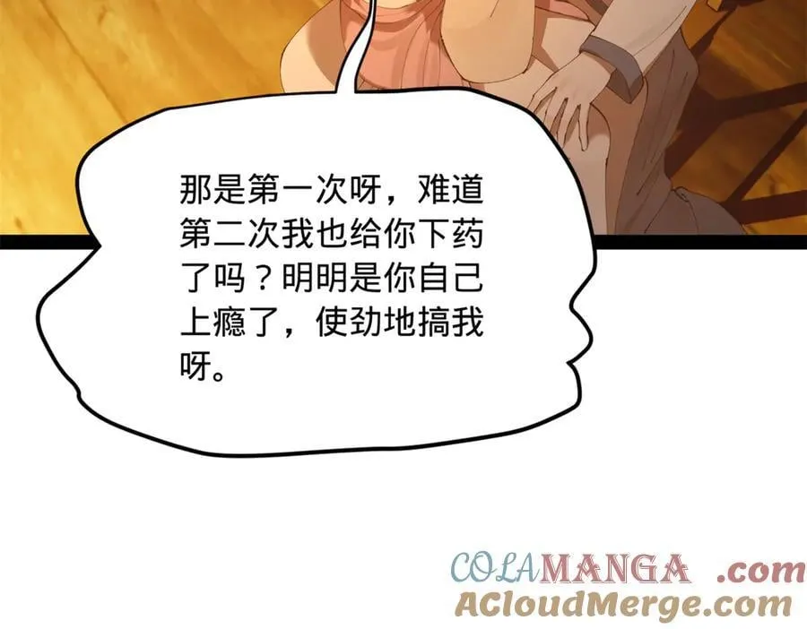 276 美人计！ 第65页