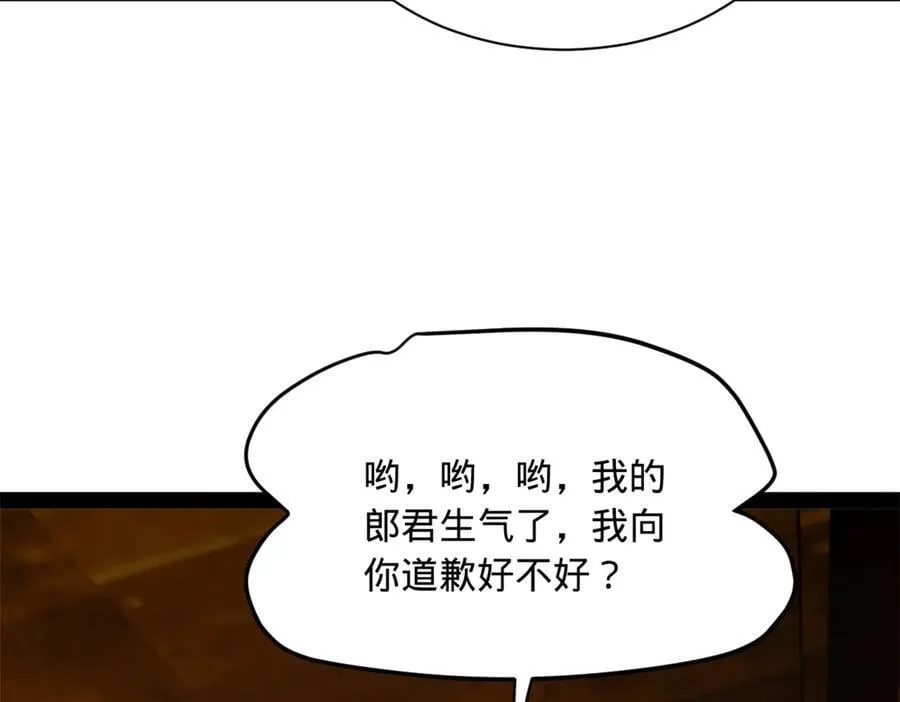 276 美人计！ 第70页
