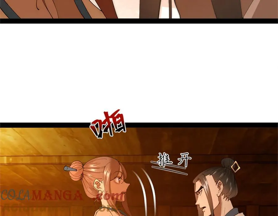 276 美人计！ 第73页