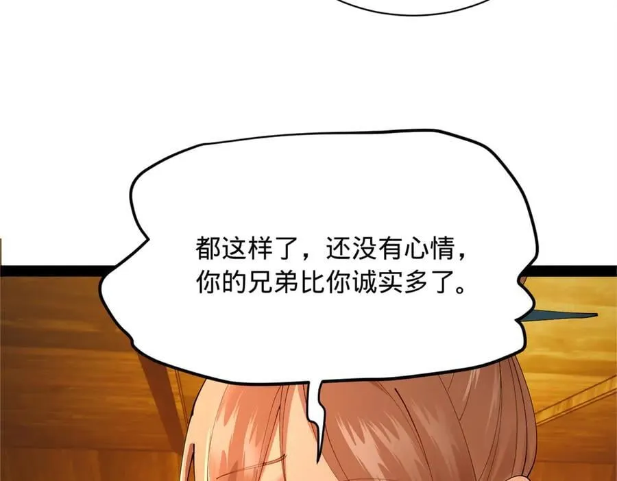 276 美人计！ 第75页