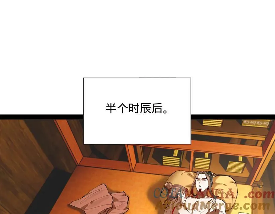 276 美人计！ 第81页