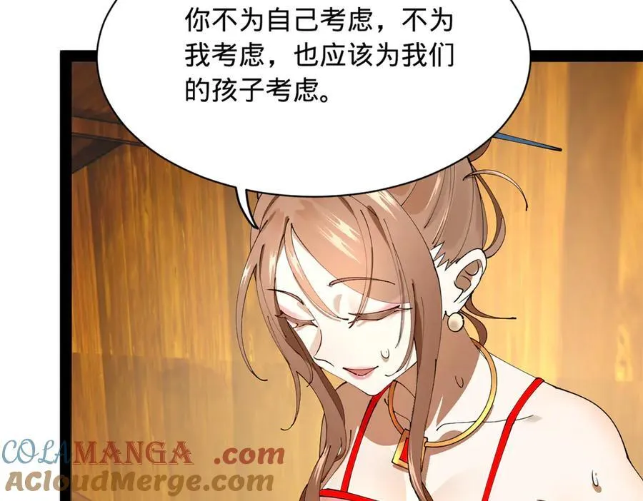276 美人计！ 第85页