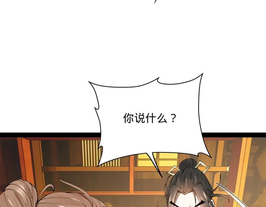 276 美人计！ 第87页