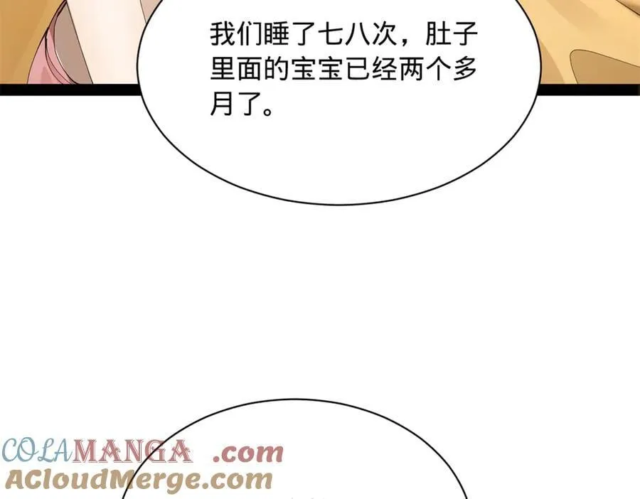 276 美人计！ 第89页
