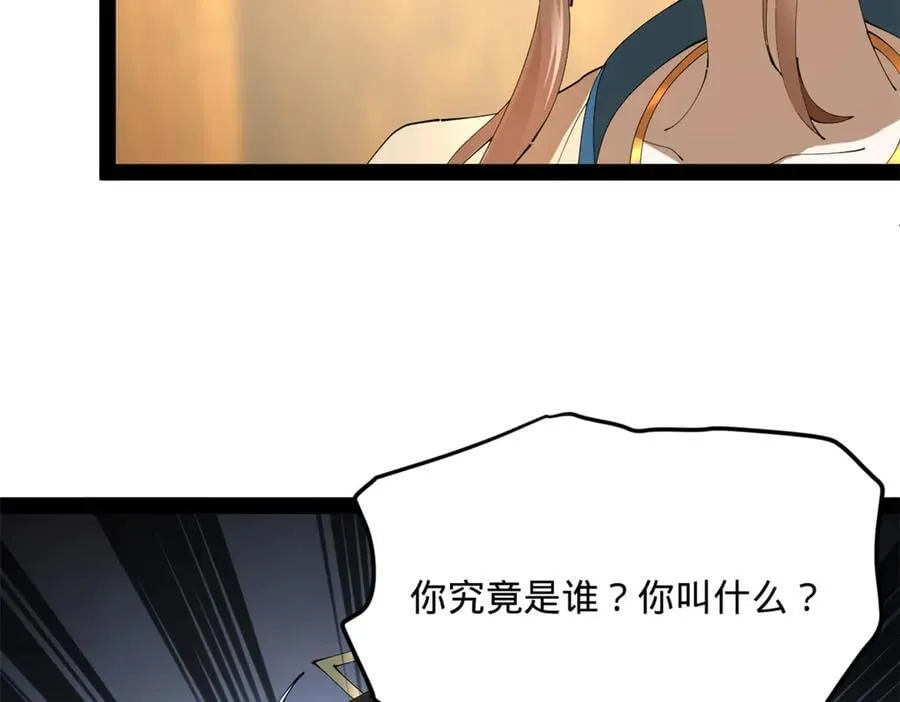 276 美人计！ 第91页