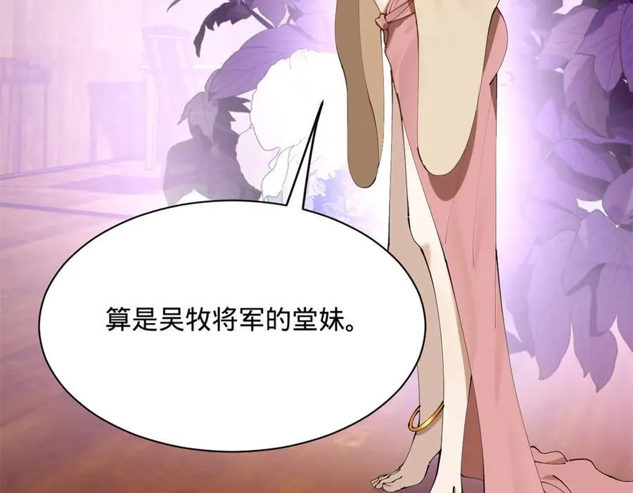 276 美人计！ 第95页