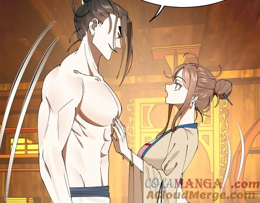 276 美人计！ 第97页