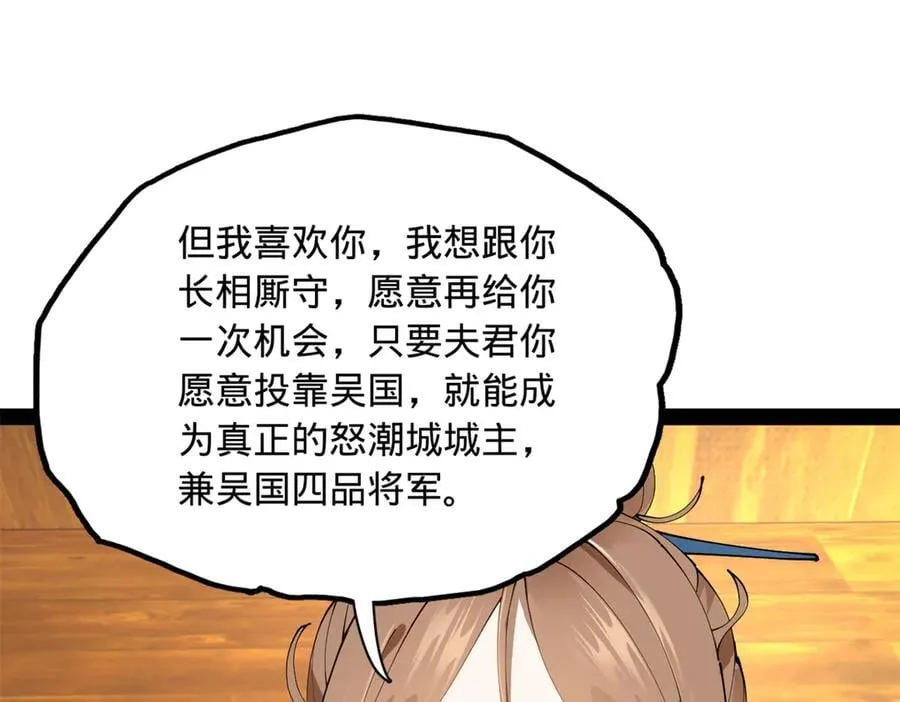 276 美人计！ 第100页