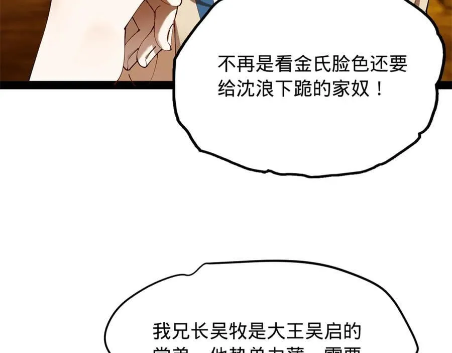 276 美人计！ 第102页