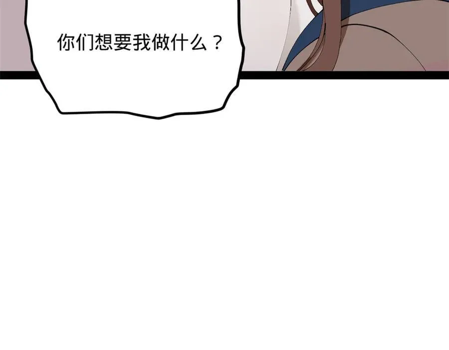276 美人计！ 第107页