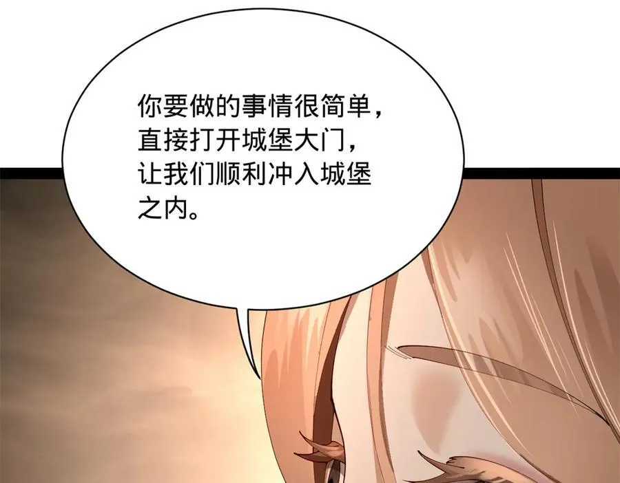 276 美人计！ 第108页