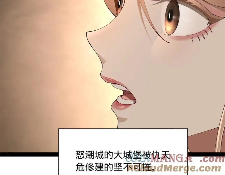 276 美人计！ 第109页