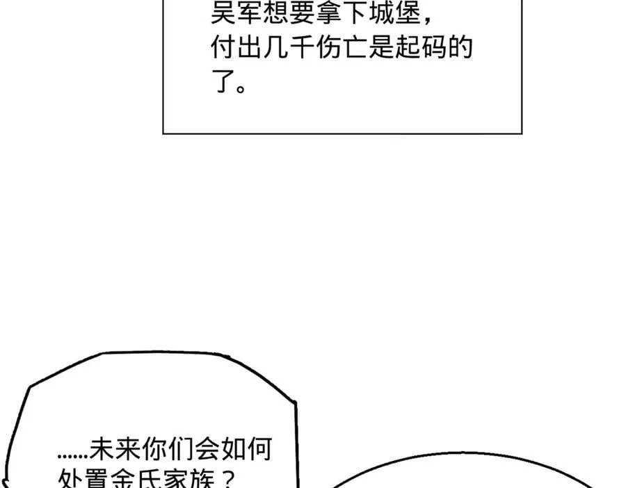 276 美人计！ 第110页