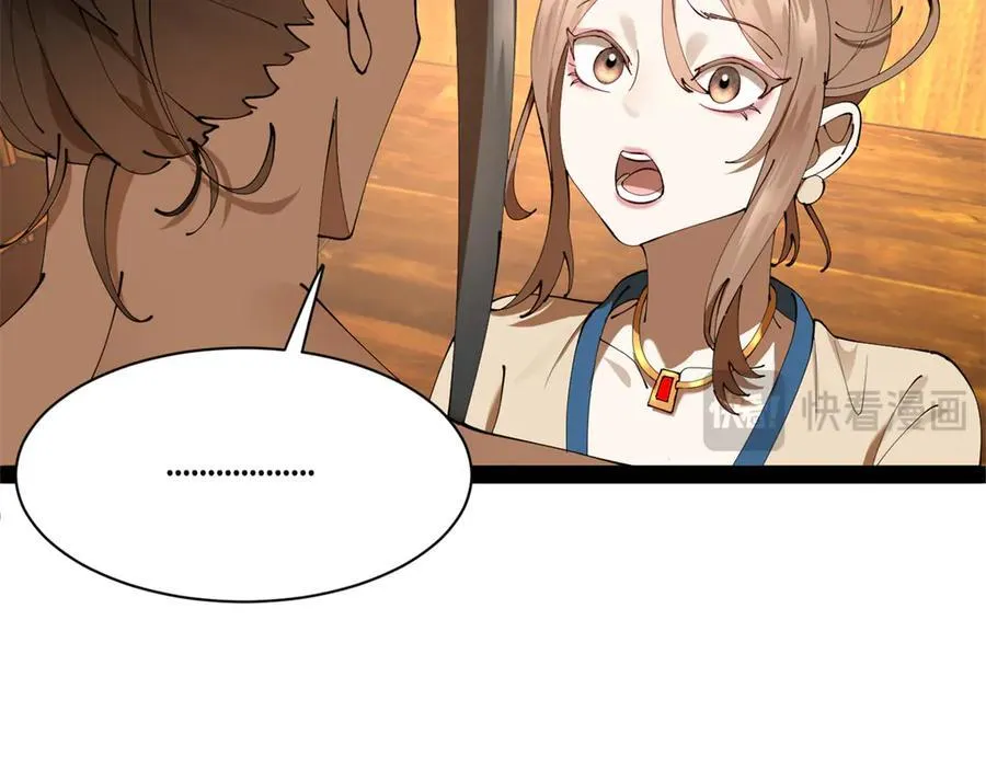 276 美人计！ 第115页