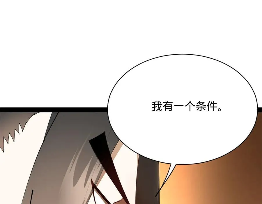 276 美人计！ 第116页