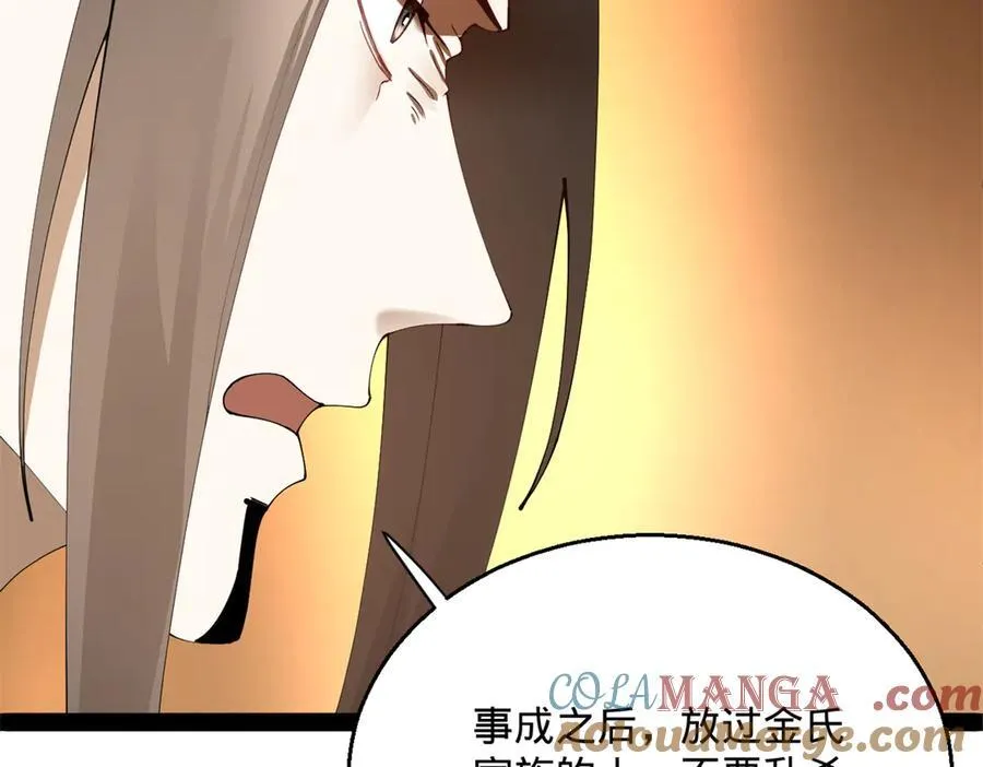 276 美人计！ 第117页