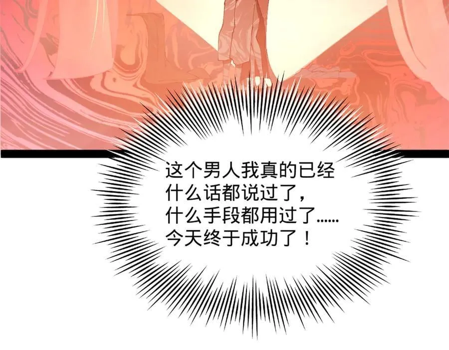 276 美人计！ 第120页