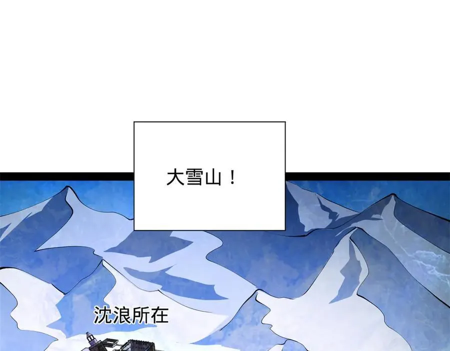 277 大雪崩！ 第4页