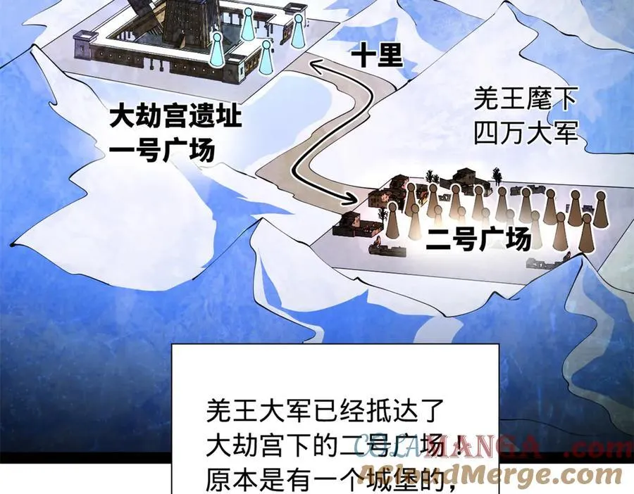 277 大雪崩！ 第5页