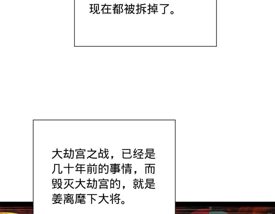 277 大雪崩！ 第6页