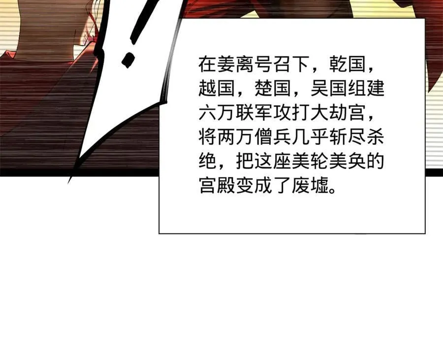 277 大雪崩！ 第8页