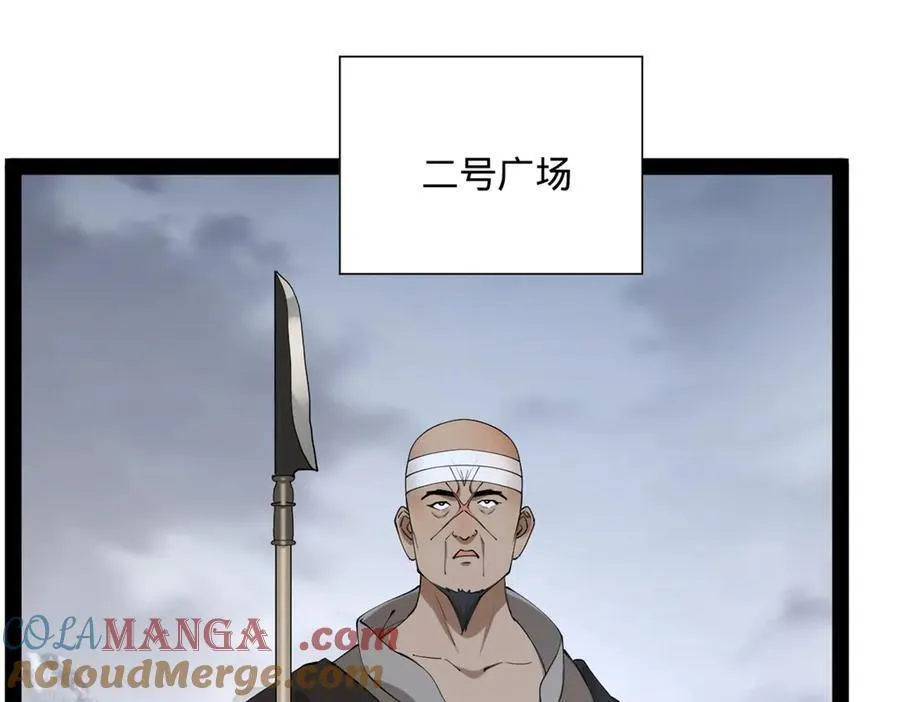 277 大雪崩！ 第9页