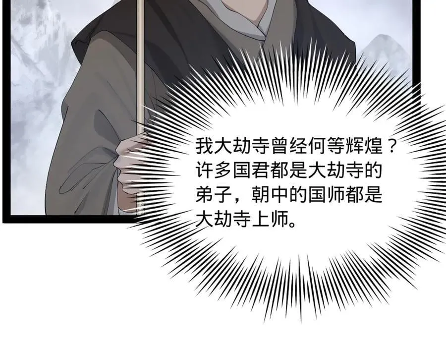 277 大雪崩！ 第10页