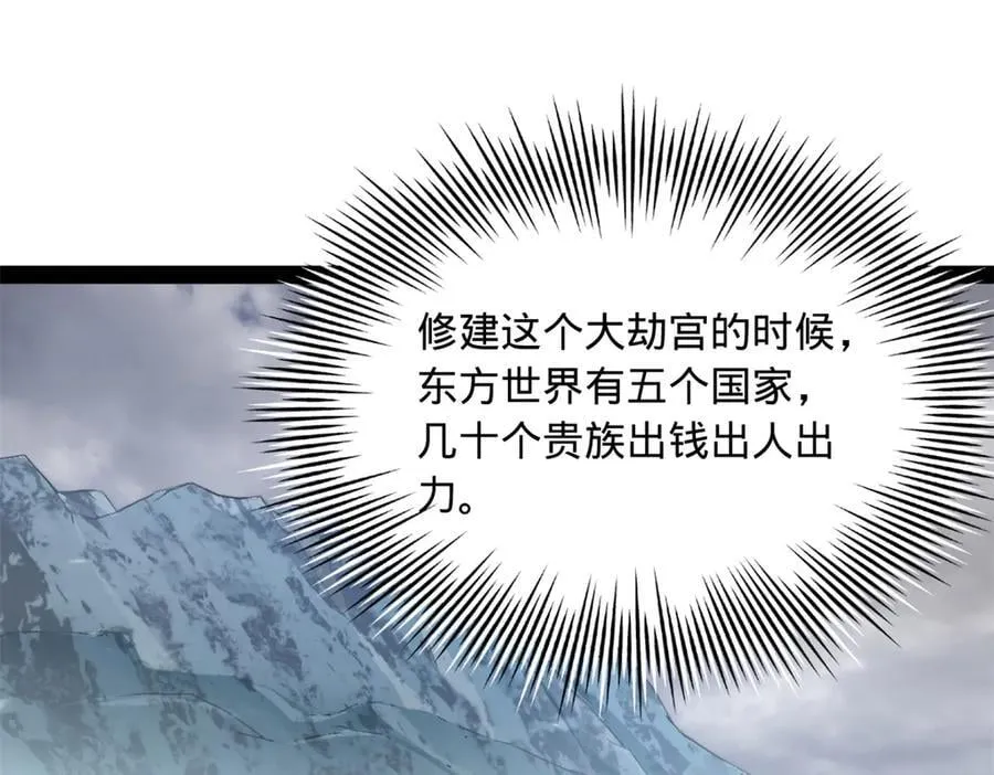 277 大雪崩！ 第11页