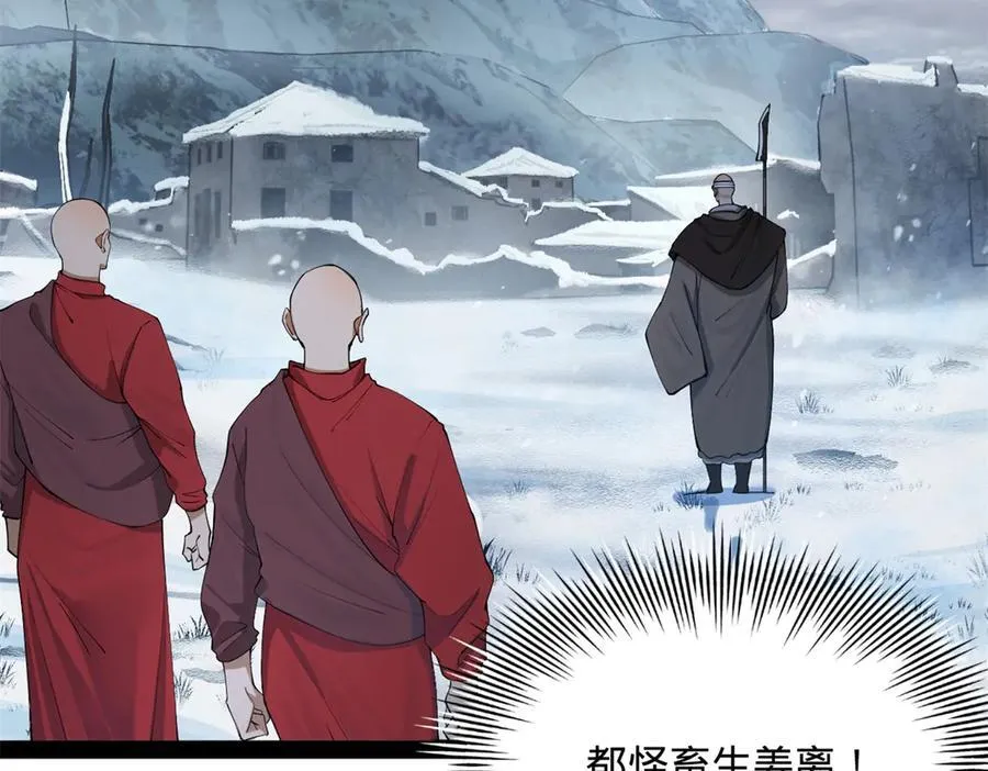 277 大雪崩！ 第12页