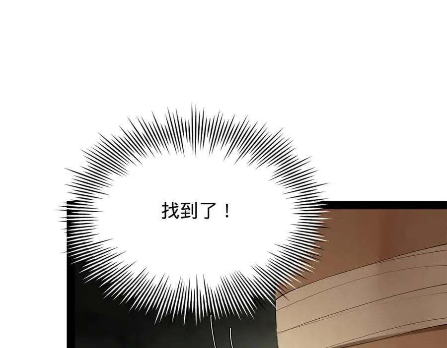 277 大雪崩！ 第15页