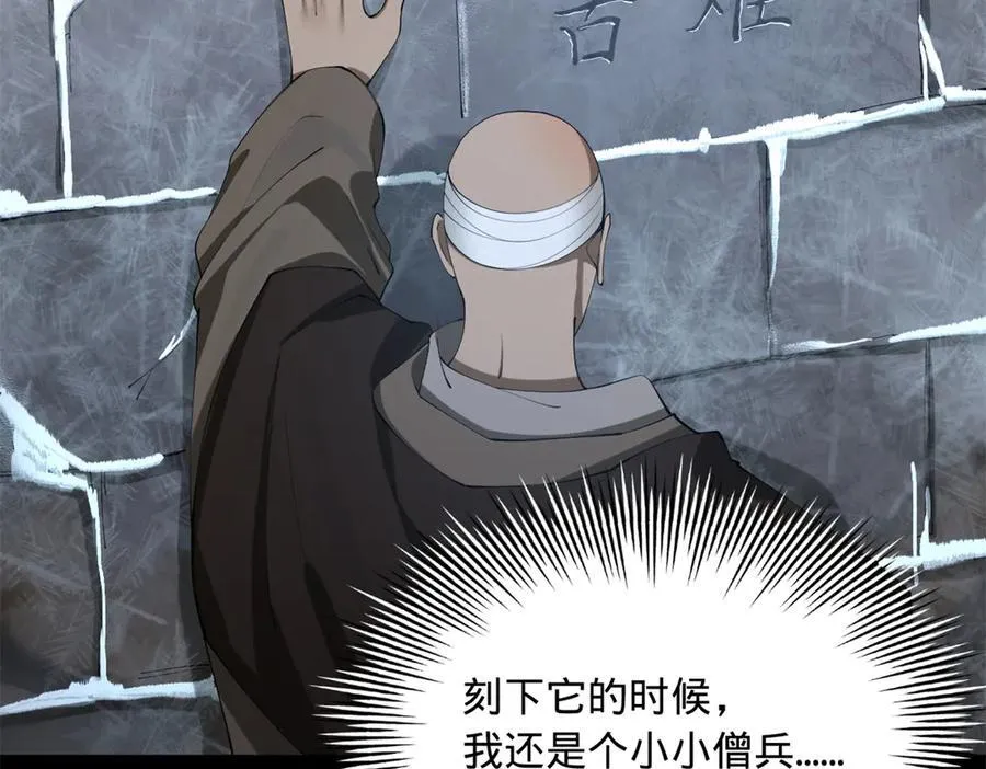 277 大雪崩！ 第18页