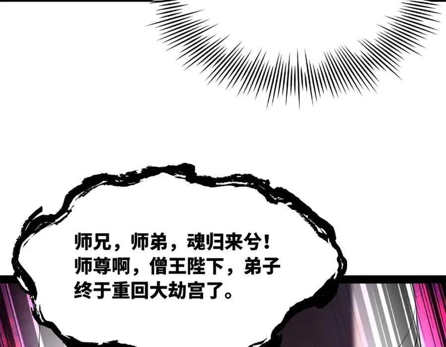 277 大雪崩！ 第19页