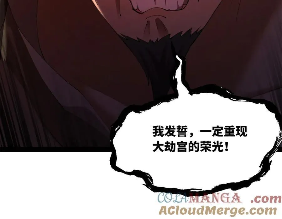 277 大雪崩！ 第21页