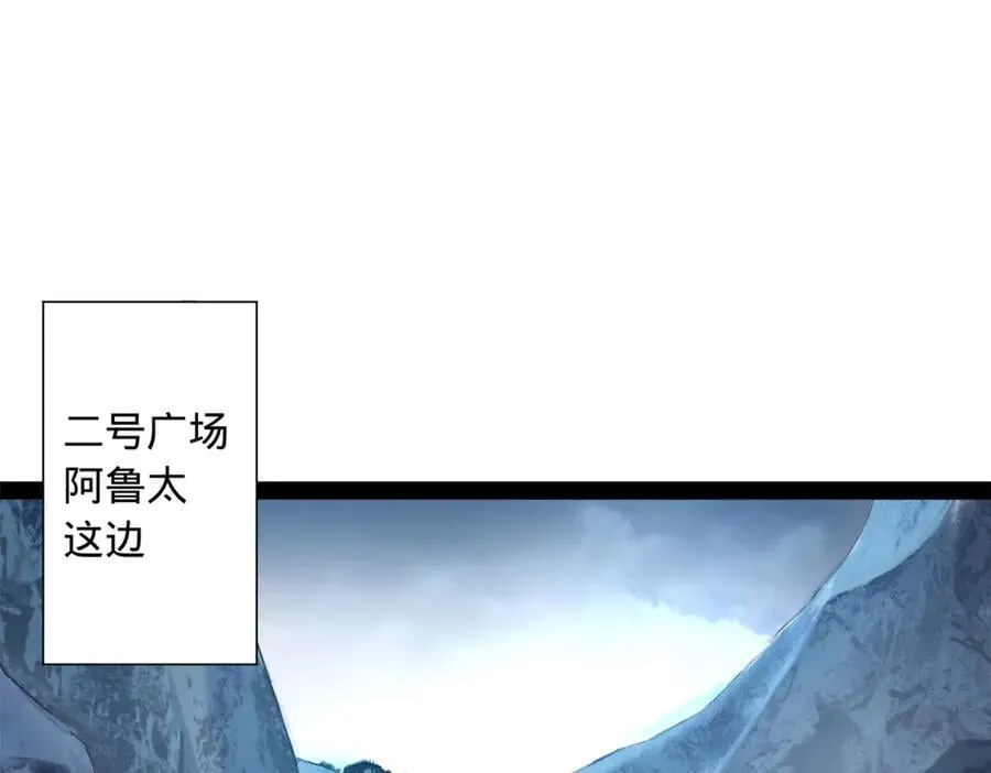277 大雪崩！ 第22页
