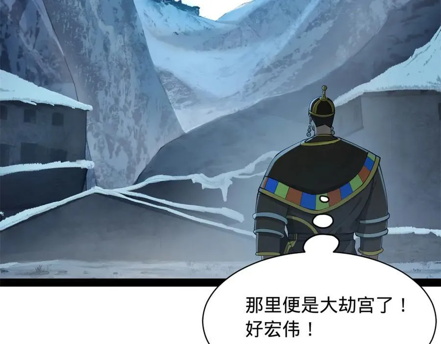 277 大雪崩！ 第23页